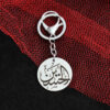 Islamic Keychain Steel - Elegant Al Hussain Calligraphy