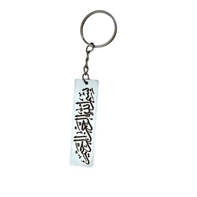 Islamic Keychain Steel – Bismillahir Rahmanir Raheem Pattern