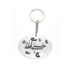 Islamic Keychain Steel - Hasbi Allah Calligraphy