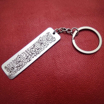 Islamic Keychain Steel – Wa In Yakad Pattern