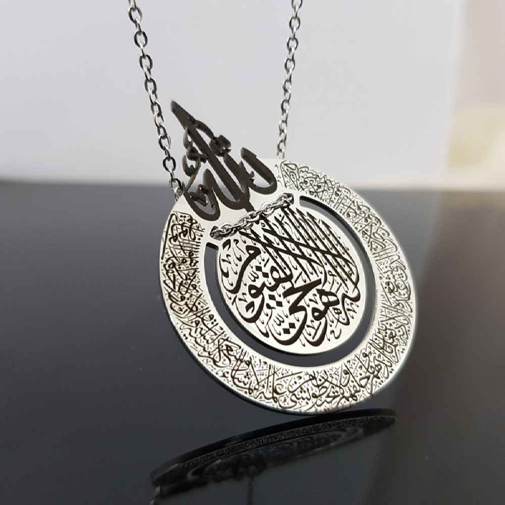 Islamic Steel Necklace with Ayat al-Kursi Calligraphy Medallion
