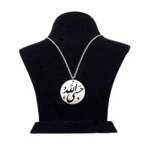 Islamic Necklace Steel with Hasbi Allah Calligraphy