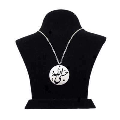 Islamic Steel Necklace with Hasbi Allah Calligraphy Medallion