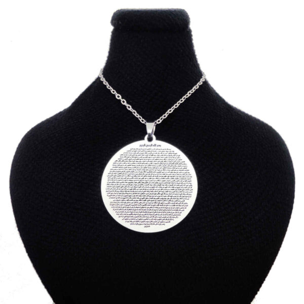 Islamic Steel Necklace with Hirz of Imam Jawad Medallion