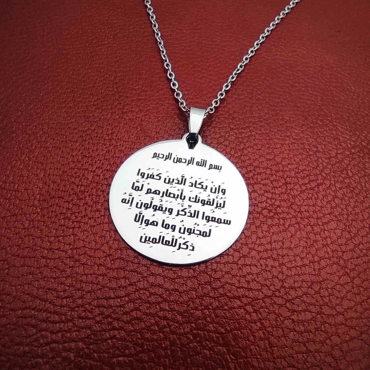 Islamic Steel Necklace with Wa In Yakad Surah Medallion