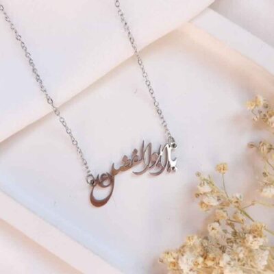 Islamic Steel Necklace with Ya Abalfazl Calligraphy for Women