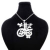 Islamic Steel Necklace with Ya Ali Madad Medallion