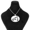 Islamic Steel Necklace with Ya Hussain Medallion