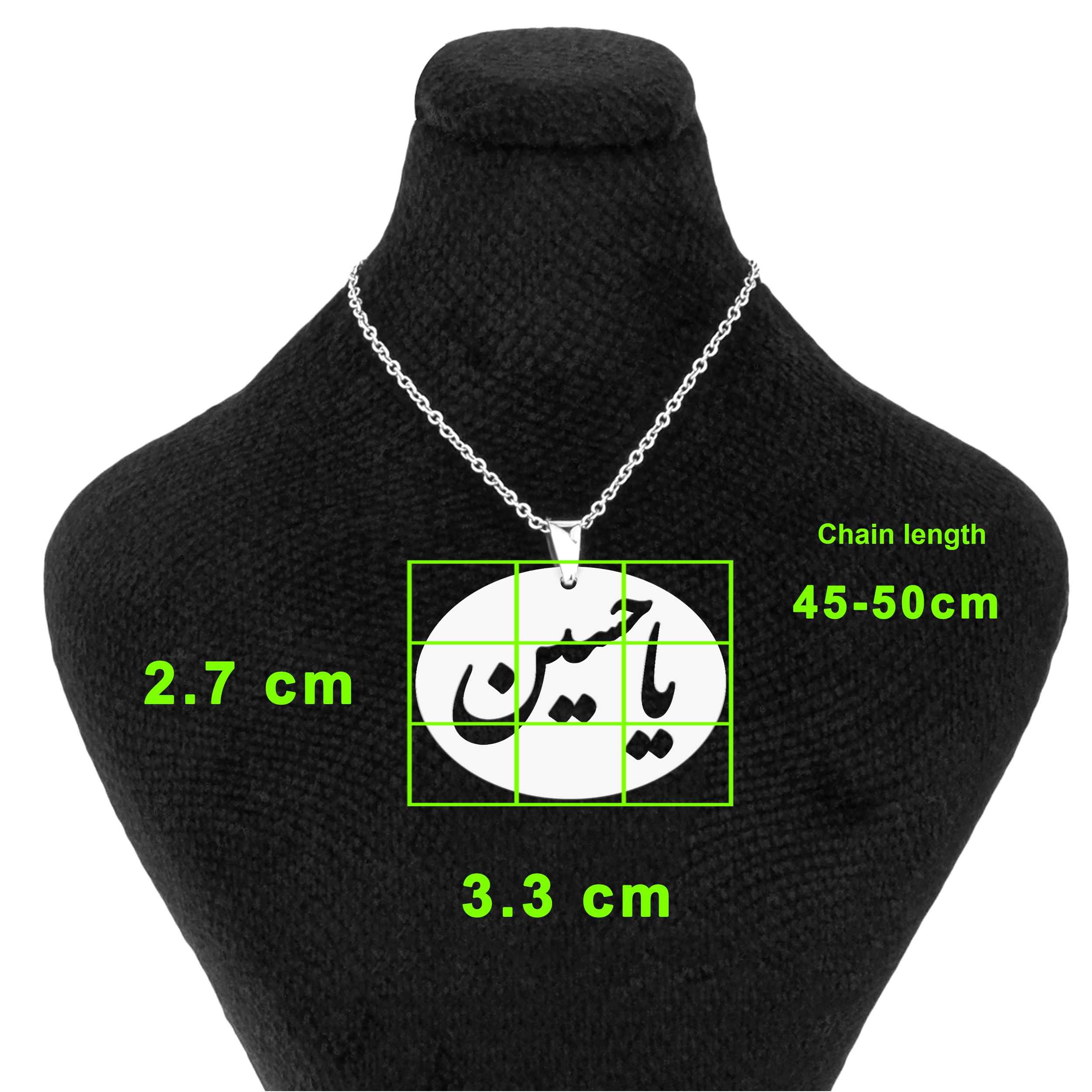 Islamic Steel Necklace with Ya Hussain Medallion