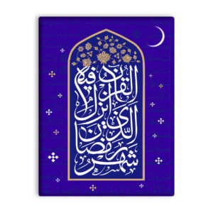 Islamic Ramadan Mubarak Tile Ideal for Gifting & Decoration