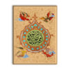 Decorative Islamic Tile - Quranic Verse
