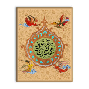 Islamic Ramadan Tile with Quranic Verse Cream Color