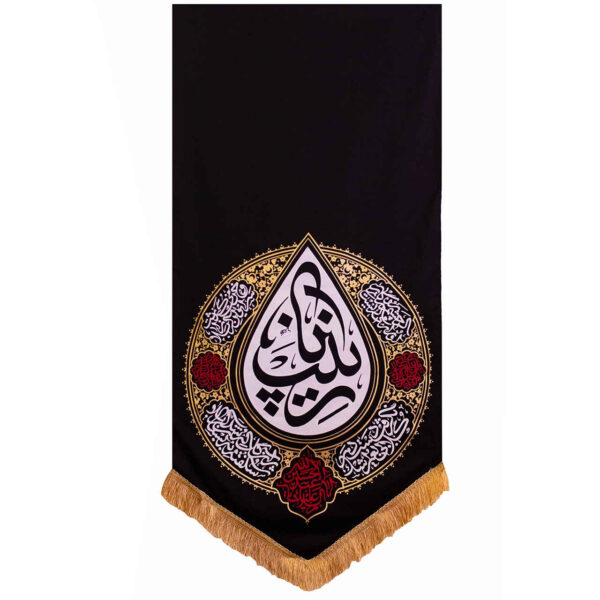 Islamic Shia Ya Zeynab Kobra Flag