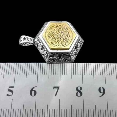 Islamic Silver Pendant with Imam Jawad Hirz & Man Yattaqi Allah Calligraphy
