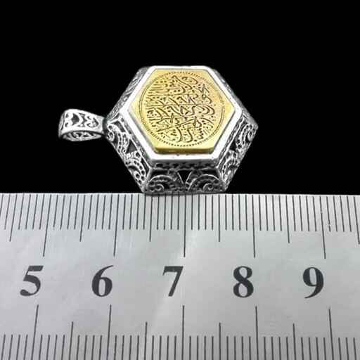 Islamic Silver Pendant with Imam Jawad Hirz & Man Yattaqi Allah Calligraphy