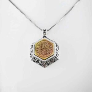 Islamic Silver Pendant with Imam Jawad Hirz & Man Yattaqi Allah Calligraphy