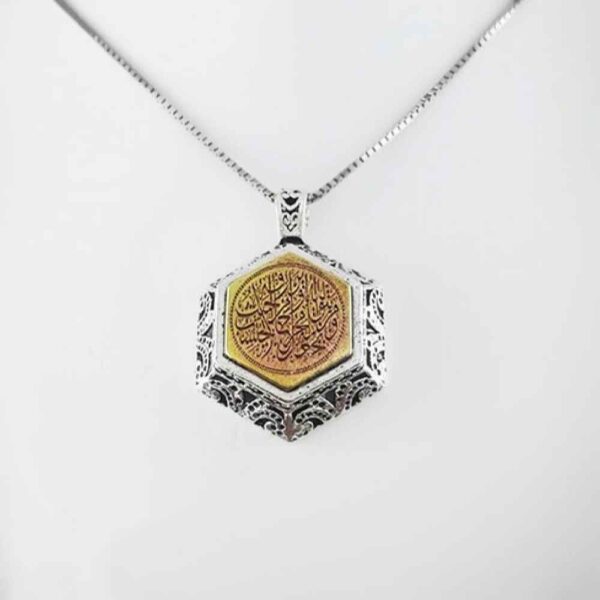 Islamic Silver Pendant with Imam Jawad Hirz & Man Yattaqi Allah Calligraphy