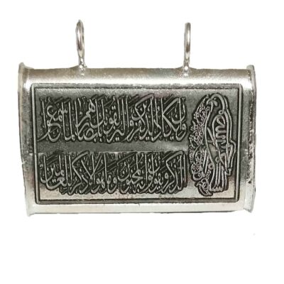 Islamic Silver Pendant with Imam Jawad Hirz Religious symbolism