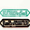 Islamic Stamp Handmade with Labbaik Ya Hussain Calligraphy