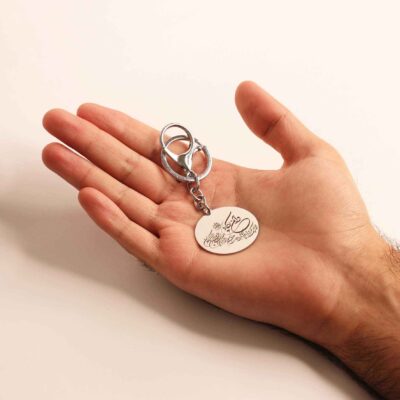 Islamic Keychain Steel – Wa In Yakad Calligraphy
