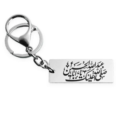 Islamic Keychain Steel – Ya Aba Abdillah Al Hussain Calligraphy