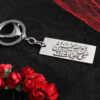 Islamic Keychain Steel - Ya Aba Abdillah Al Hussain Calligraphy