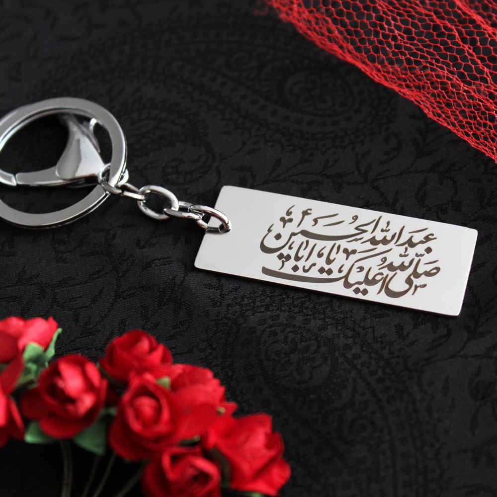 Islamic Keychain Steel – Ya Aba Abdillah Al Hussain Calligraphy