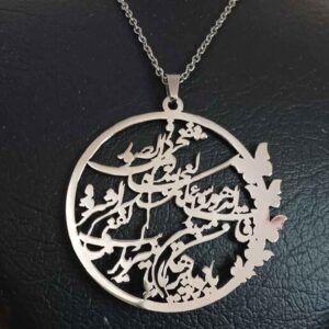 Islamic Steel Pendant with Hirz of Imam Jawad (A.S) Cultural Accessory