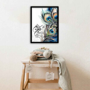 Islamic Canvas Art – Printed Wa In Yakad with Peacock Feather Pattern (Framed)
