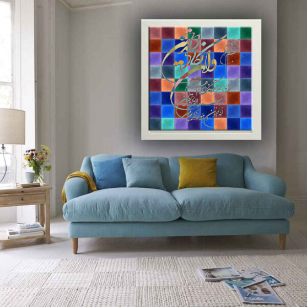 Islamic Canvas Art - Printed Wa In Yakad (Framed Wall Art)