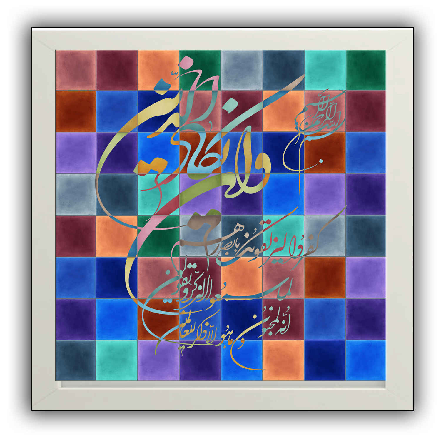 Islamic Canvas Art – Printed Wa In Yakad (Framed Wall Art)