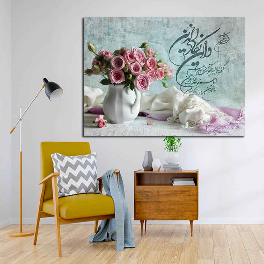 Islamic Wood Print Art – Wa In Yakad & Flowers Design Wall Art