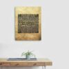 Islamic Wood Print Art - 4 Qul Surah Calligraphy Wall Art