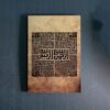 Islamic Wood Print Art - 4 Qul Surah Calligraphy Wall Art