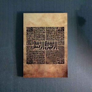 Islamic Wall Art Printed on Wood with 4 Qol Surah Calligraphy