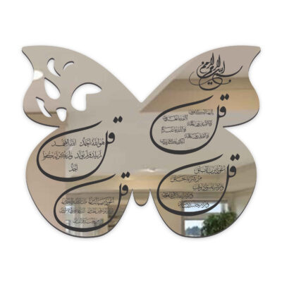 Islamic Wall Decal Mirror Effect with 4 Qul Surah Calligraphy