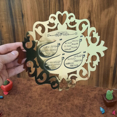 Islamic Wall Decal Mirror Effect with 4 Qul Surah Pattern