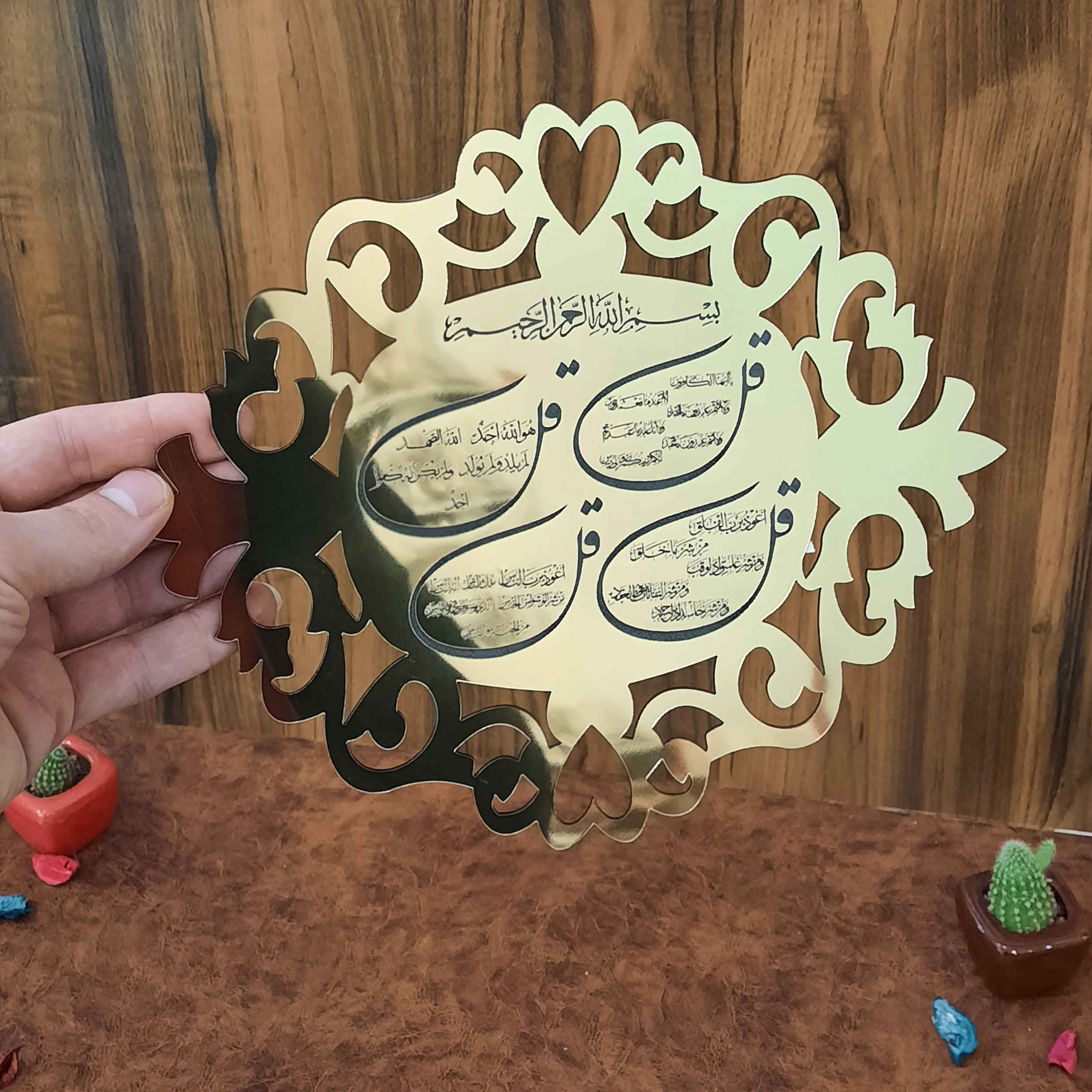 Islamic Wall Decal Mirror Effect with 4 Qul Surah Pattern