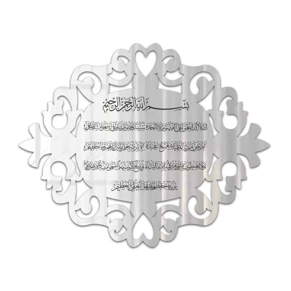 Islamic Wall Decal Acrylic with Ayat Al-kursi Pattern