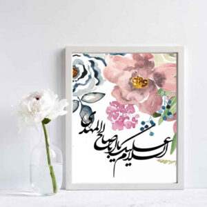 Islamic Canvas Art – Printed Ya Aba Salih al-Mahdi (Framed)