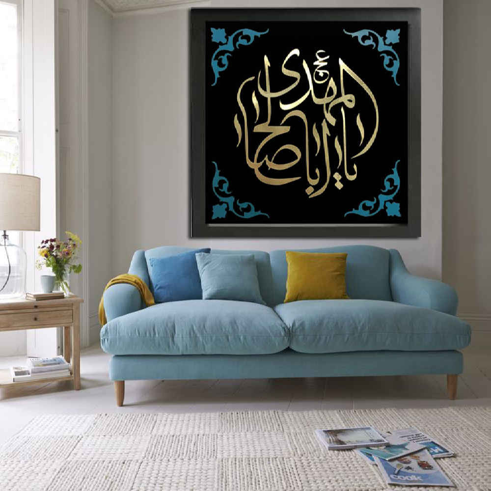 Islamic Canvas Art – Printed Ya Aba Salih al-Mahdi (Framed Wall Art)
