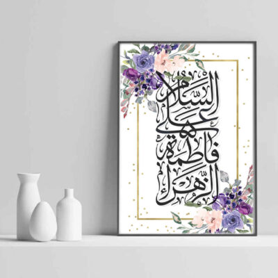 Islamic Canvas Art – Printed Ya Fatima Al Zahra (Elegant Framed Wall Art)