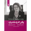 Kral Kaybederse Book by Gülseren Budayıcıoğlu (Farsi)