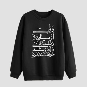 Men's Crewneck Sweatshirt Cotton Black Persian Typography