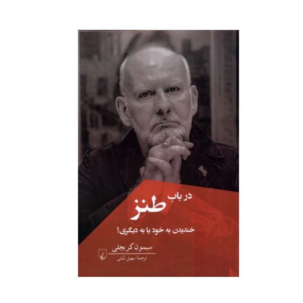 On humour Book by Simon Critchley (Farsi)