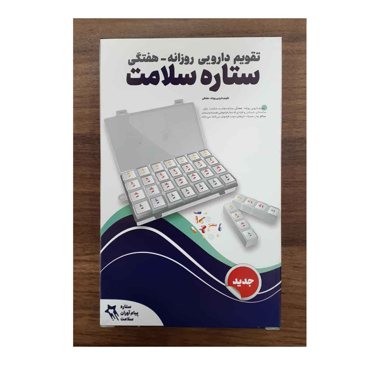 Weekly Pill Organizer with 4 Daily Reminders and Farsi Labels