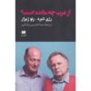 Que reste-t-il de l'occident? Book by Régis Debray (Farsi)