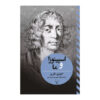 Spinoza for Our Time Book by Antonio Negri (Farsi)