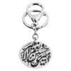 Islamic Keychain Steel - Amiri Hussain Calligraphy