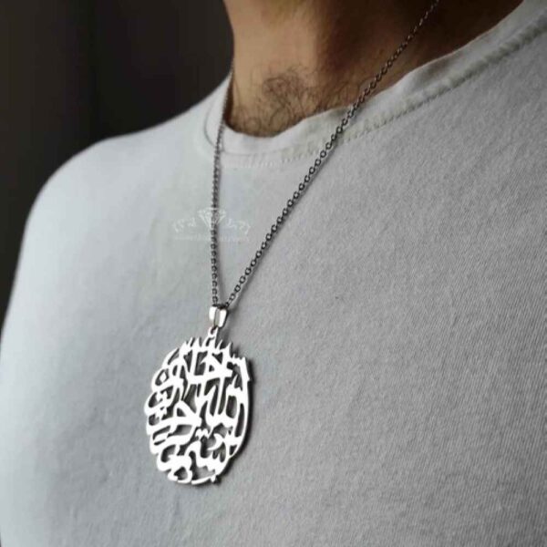 Islamic Necklace with Bismillah Pattern for Men Steel Medallion